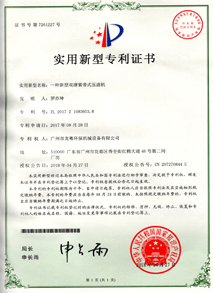 技術(shù)專利