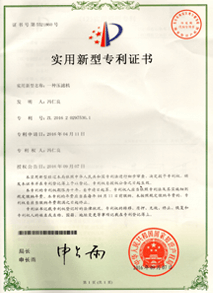 技術(shù)專利